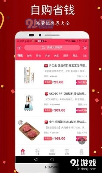 榜尚优品直装版图2