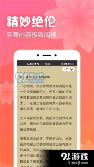书神小说阅读器直装版图3