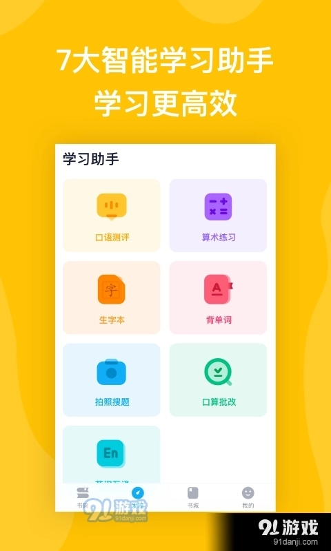 书链图书直装版图2