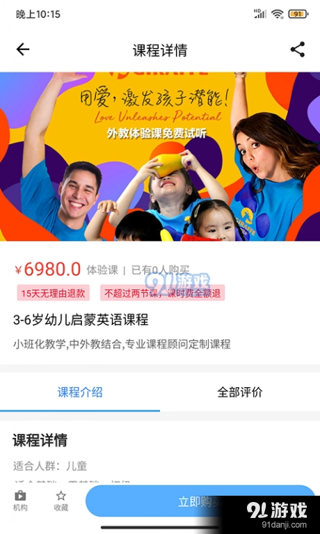 学教无忧正版图4