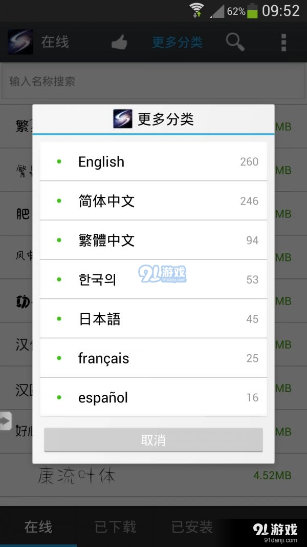 炫酷字体美化管家安卓官方版图4
