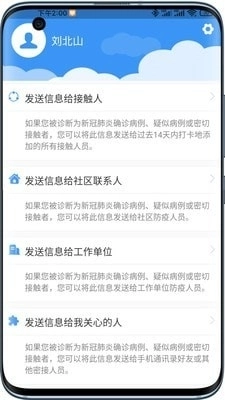 接触网安卓免费版图3
