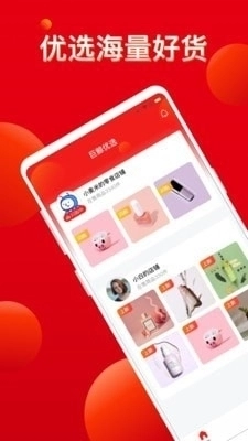 巨鲸优选无广告版图1
