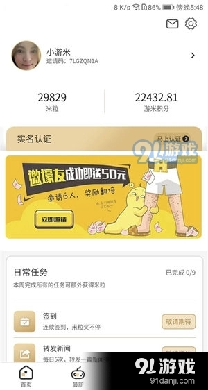 游米原版图3