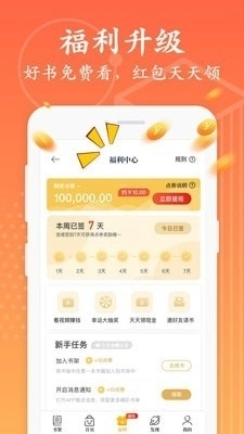 淘书小说原版图2