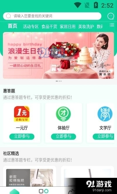 智慧团购原版图3
