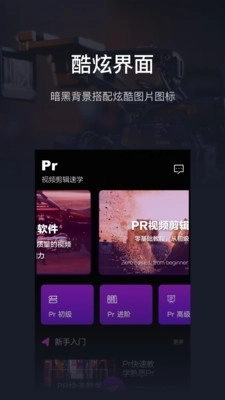 pr影视剪辑免费原版图1