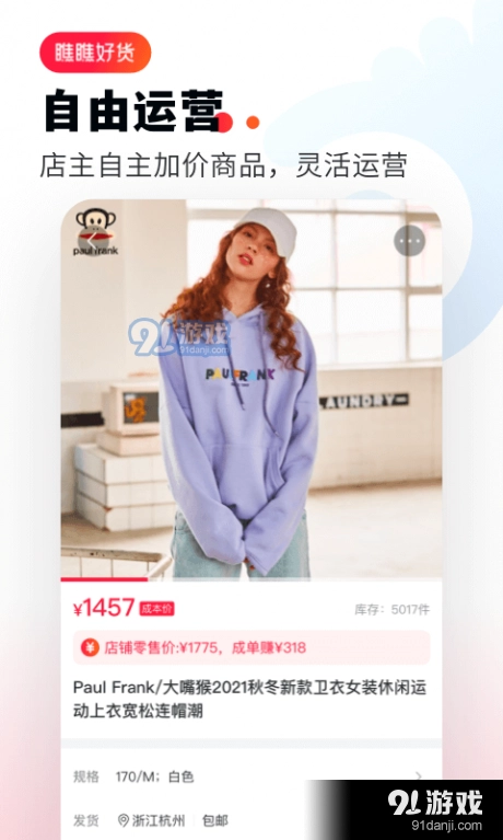 瞧瞧好货最新版图3