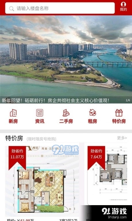 房乐山官方最新版图4