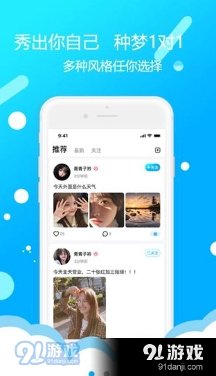 种梦安卓版图3
