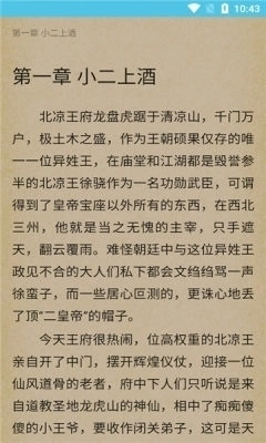 余华小说安卓直装版图3