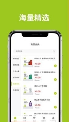 恒婷健康商城原版图3