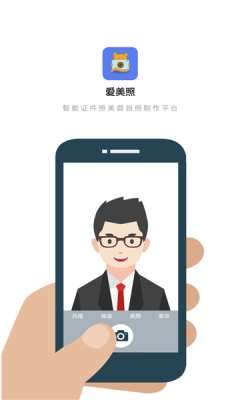 爱美照直装版图1