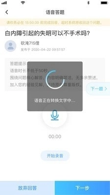 普乐医生无广告版图4