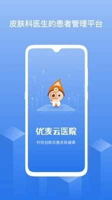 优麦云医院原版图1
