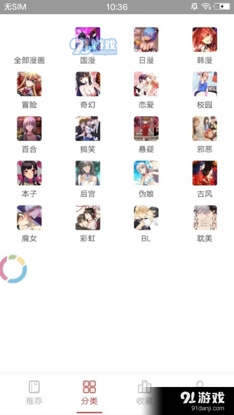 圈圈台漫免费版图3