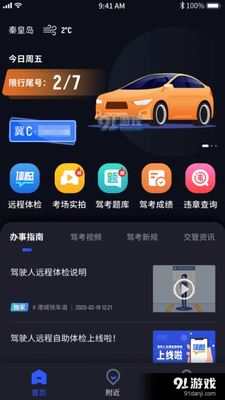 港城快车道正版图2