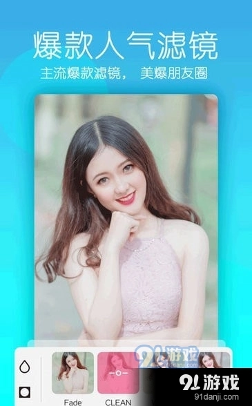 美颜美照相机安卓免费版图4