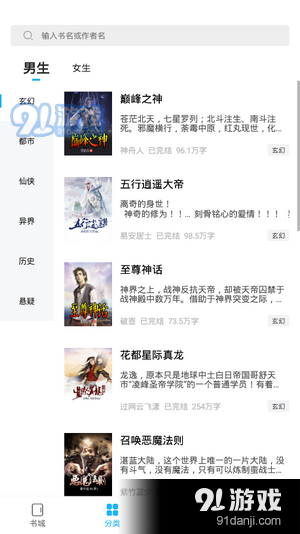 疯狂读小说(1)