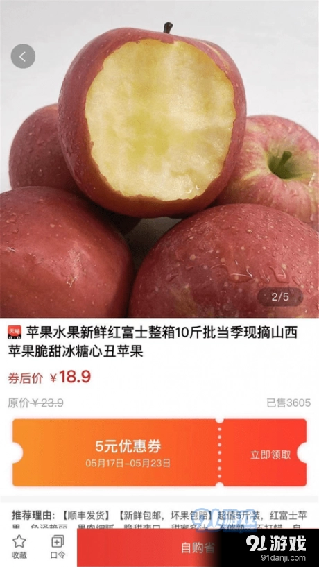 希奇果域安卓版图2