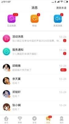 星映手机版图3