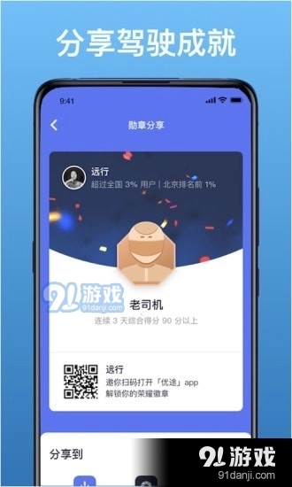 北部湾优途正版图4