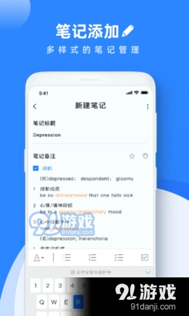 Notes手写笔记手机版图3