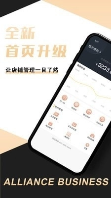 新店商商家最新免费版图1