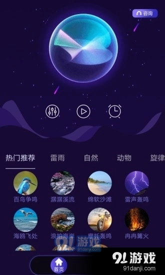 睡眠专家官方版图2