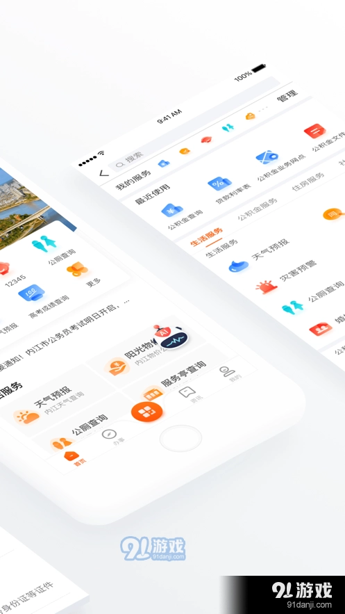 爱甜城安卓官方版图2