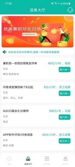 鸿蒙每日兼职官方最新版图3