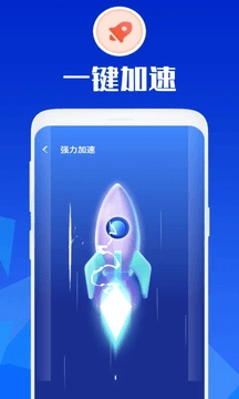 万能安全大师手机最新版图2