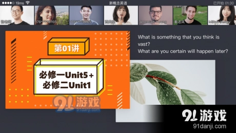 章鱼英语官方版图2