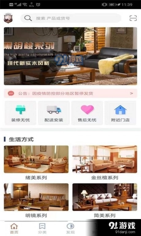 南洋森林官方版图1