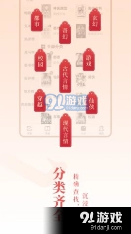 一夕阅读手机版图4