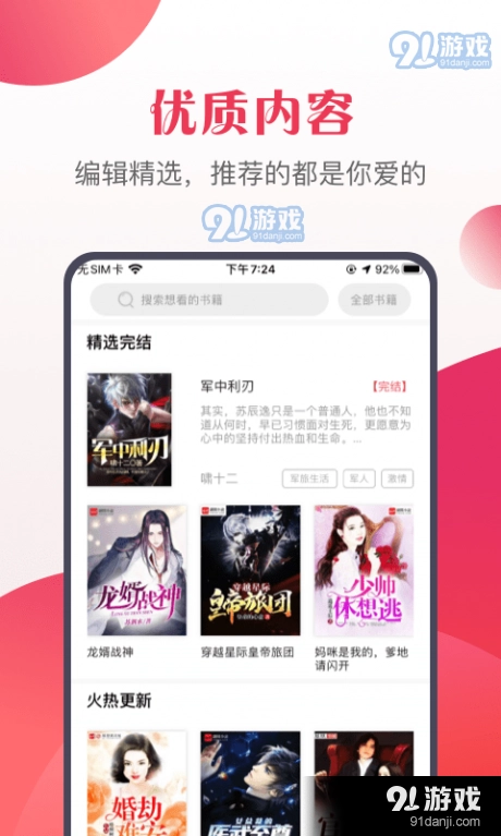八蕉小说官方正版图2