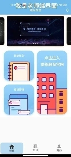 嘻哈英语官方最新版图1