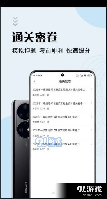一级建造师智题库正版图4