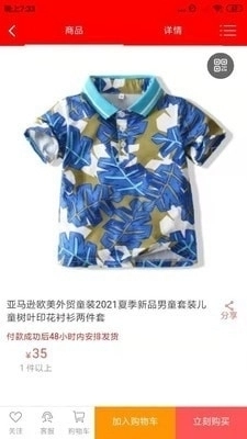乐福购商城正版图2
