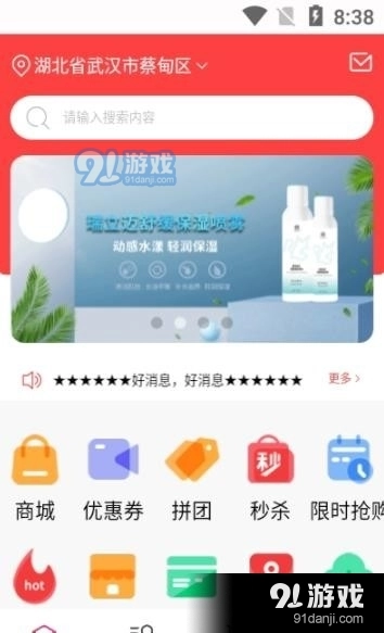 喨点播商官方版图2