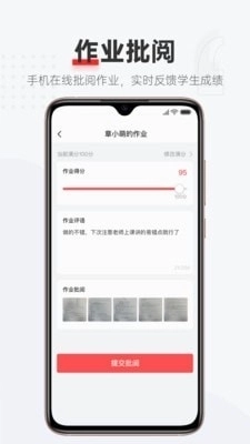 优课好老师无广告版图3