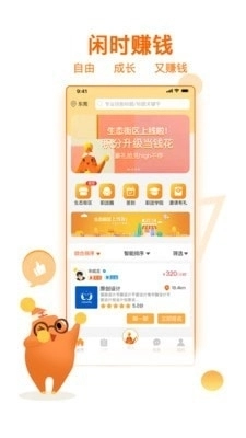职团手机最新版图1