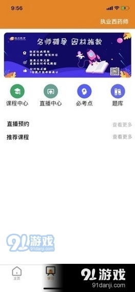 乐文教育无广告版图3