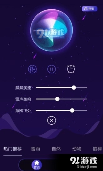 睡眠专家官方版图3