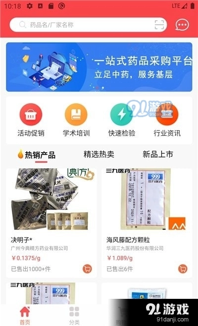 湖南民达手机版图1