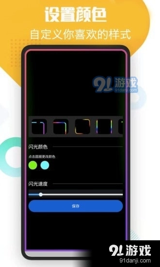 酷消息闪光手机版图4