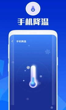 万能安全大师手机最新版图4