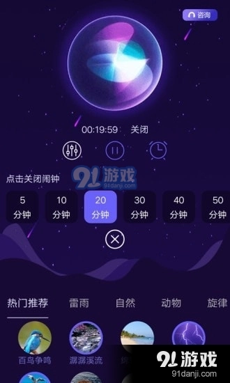睡眠专家官方版图4