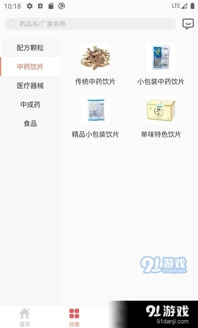 湖南民达手机版图2