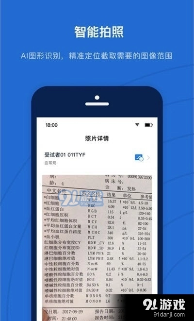 wetrialedc安卓官方版图1